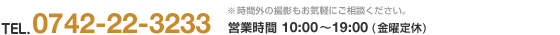 Tel. 0742-22-3233 営業時間 10:00から19:00 ※時間外の撮影もお気軽にご相談ください。